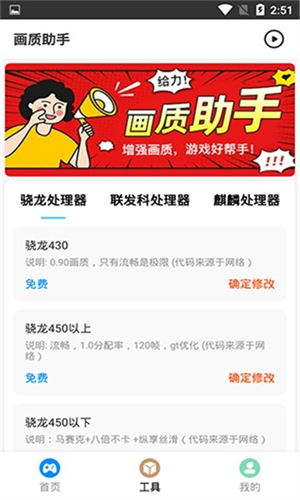 鲨鱼top画质助手120帧app最新版 游戏内帧率显示对比 120帧实际效果