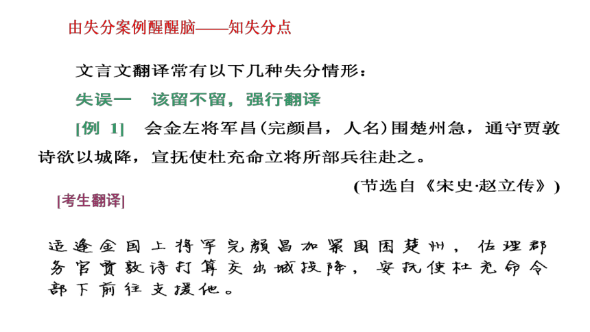 快哉文言文原文翻译及重点字词解析 全文概括配图