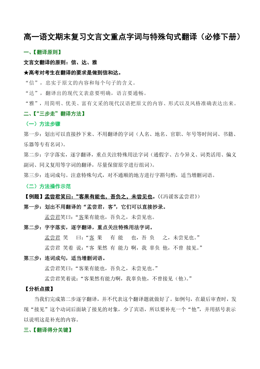 快哉文言文重点字词句式解析图