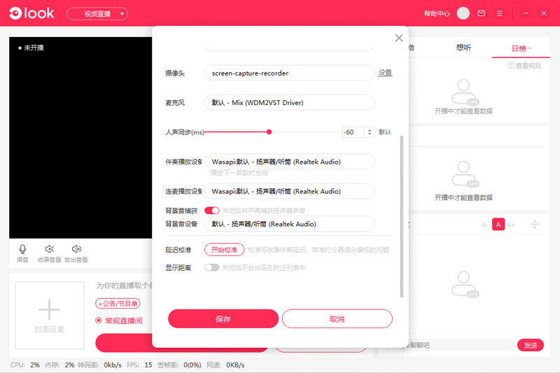 LookCam安卓版下载最新版 安装包下载渠道对比与安全注意事项