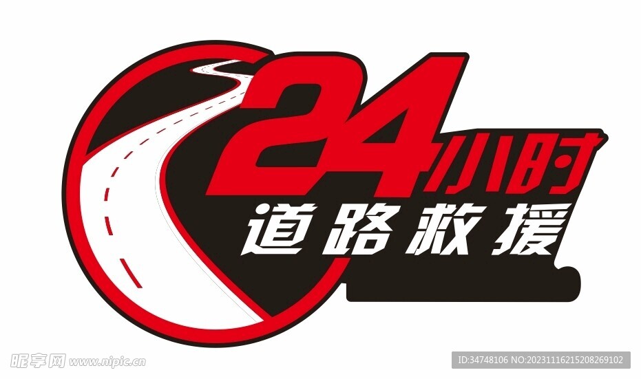 无忧救援24小时夜间道路救援响应速度实测