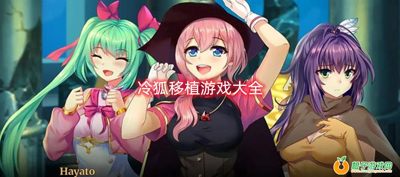 巴比伦冷狐版公主养成计划汉化版 存档文件夹 游戏设置界面
