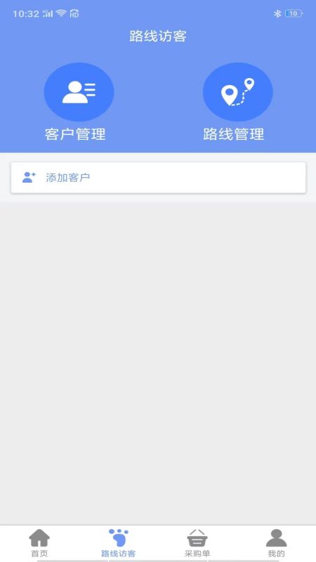 智渠商服官方正版免费下载安装全流程配图