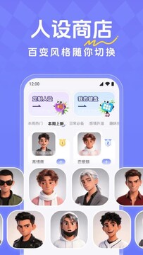 恋爱超会说聊天输入法 真实聊天记录截图 冷场救场对比