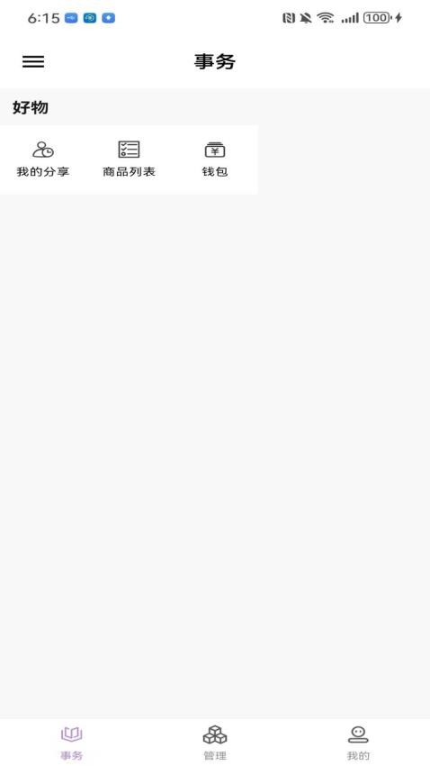指尖姐姐商家版安卓手机下载安装apk界面截图