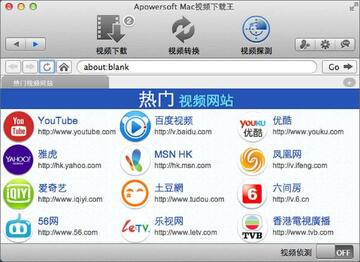 Mac Video Downloader苹果电脑版 免费与付费工具对比 苹果电脑下载视频怎么选