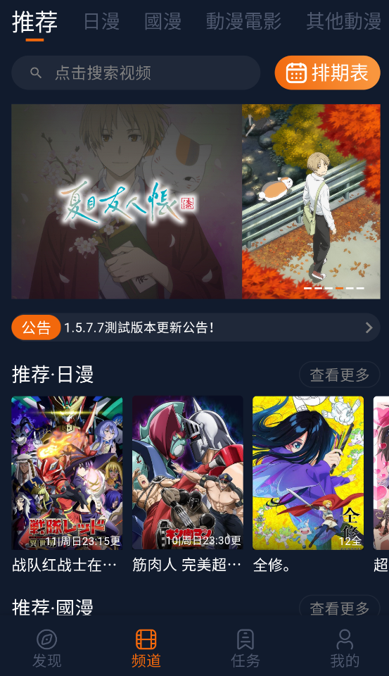 新囧次元动漫无广告2026最新版 无广告播放界面 弹幕功能展示