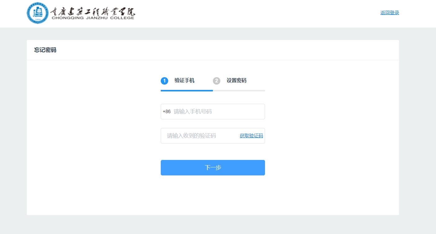 云上喀职智慧校园平台官方入口登录界面操作指南