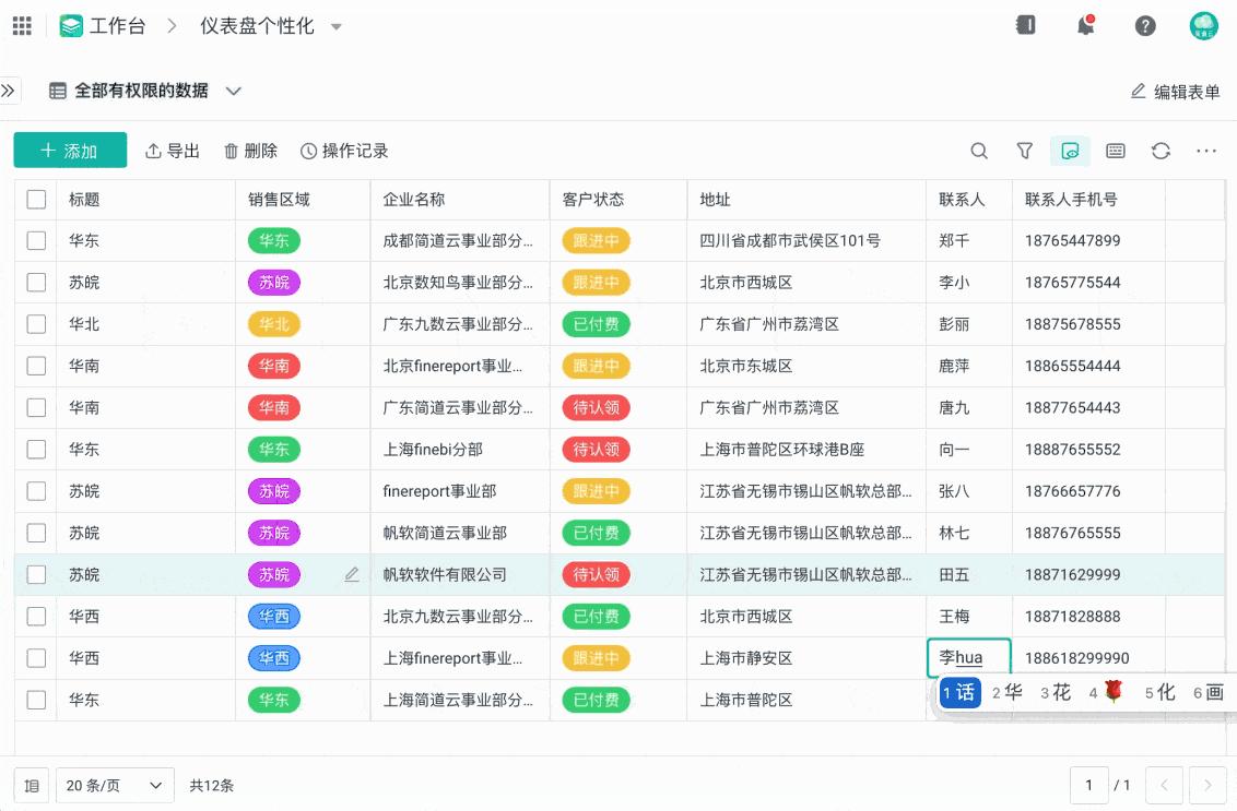 熙羽Excel表格手机编辑表格制作 手机端Excel表格编辑全流程实操配图