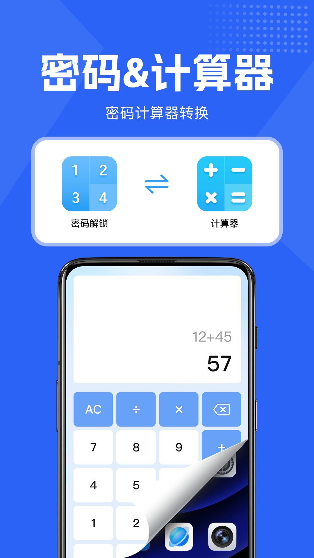 隐藏计算器Cyber应用隐藏功能实测截图 计算器伪装隐私空间界面