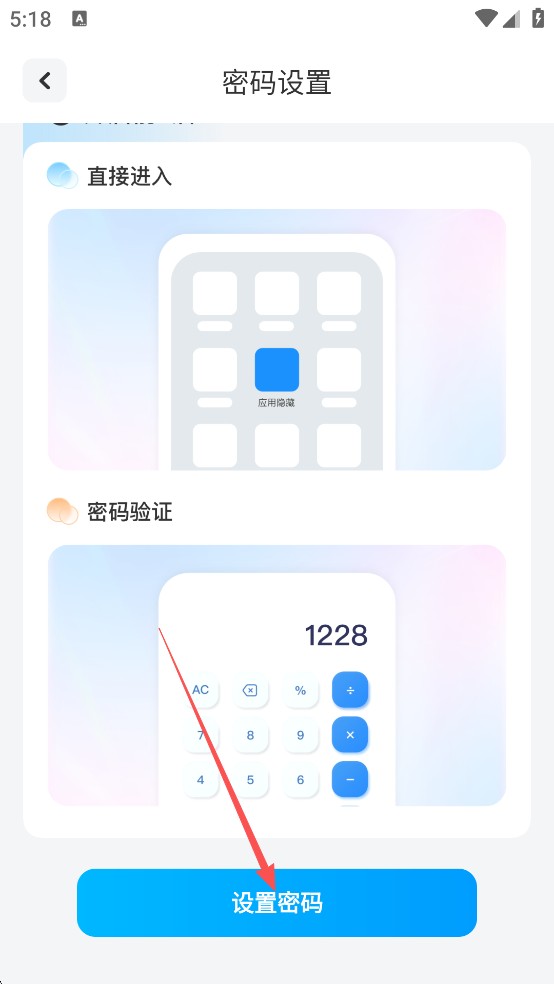 隐藏计算器Cyber应用隐藏常见问题解决 密码找回与文件备份