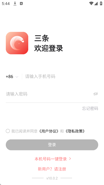 三条安卓版下载最新版安装包 获取渠道与安装步骤全流程配图