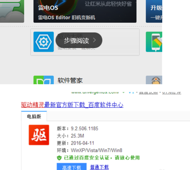 三条安卓版下载最新版 安装后闪退打不开的解决办法配图