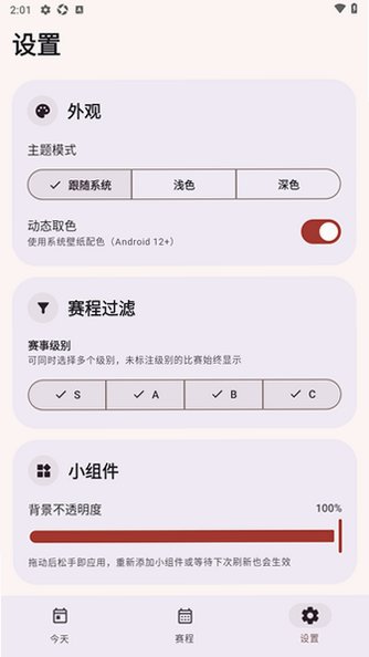 无畏契约赛程Valo软件安卓版1.0.4手机版截图1