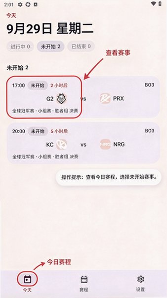 无畏契约赛程Valo软件安卓版1.0.4手机版截图0