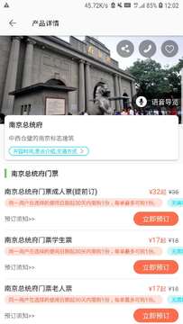 苏心办官方正版免费安装 应用商店搜索下载页面