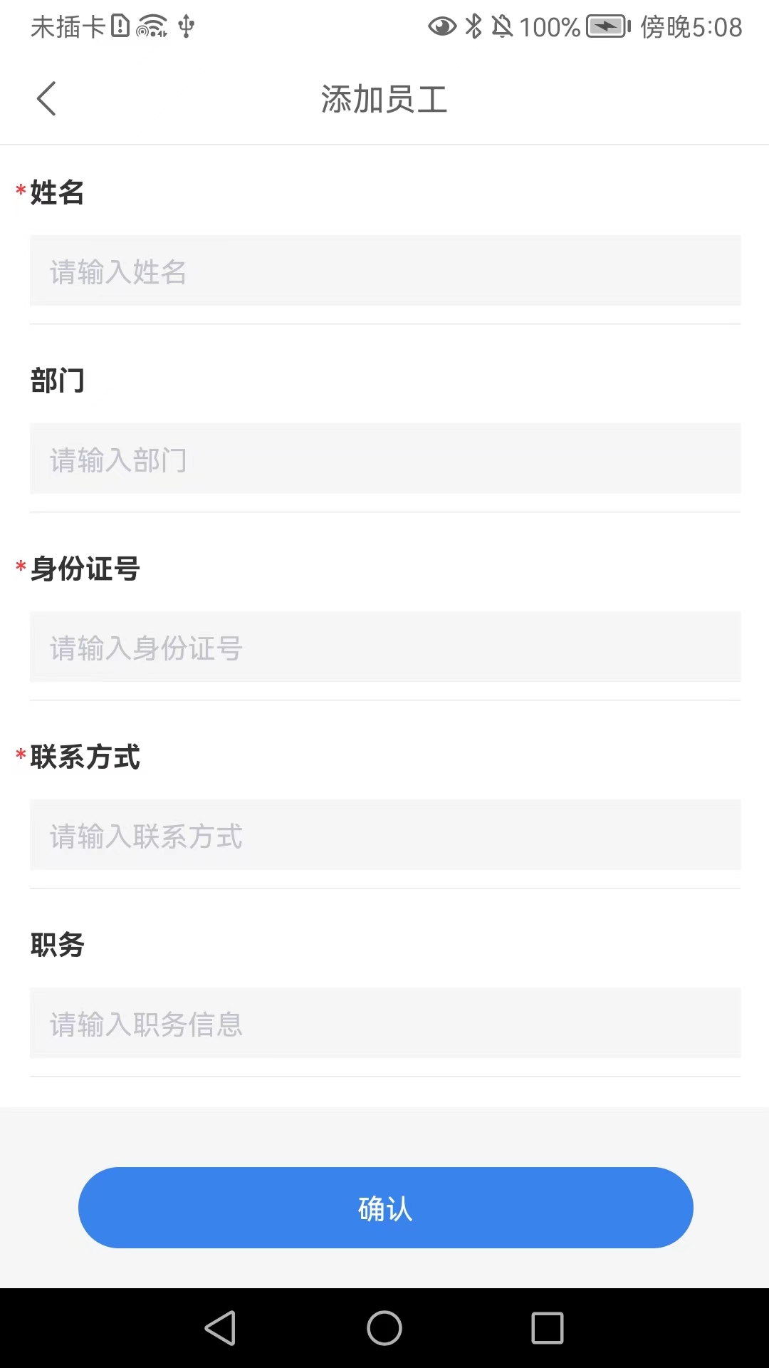 苏心办官方正版免费安装 首页功能服务界面