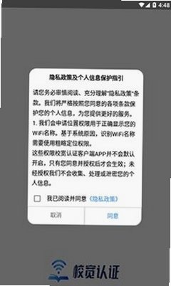 校宽认证最新版v1.0.2024.22070702安卓版截图1