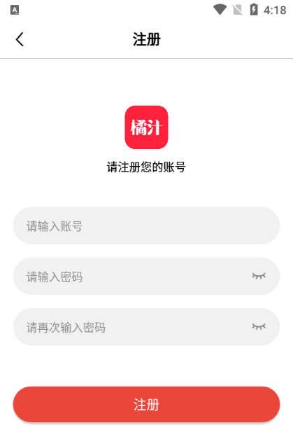 橘汁追剧app2026最新版安装常见问题解决配图