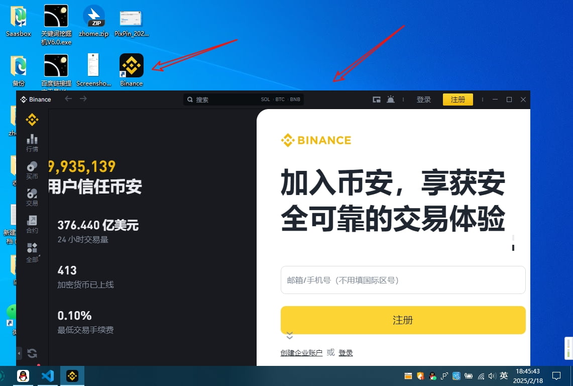 Binance官方新版本中文版电脑端网页操作界面配图