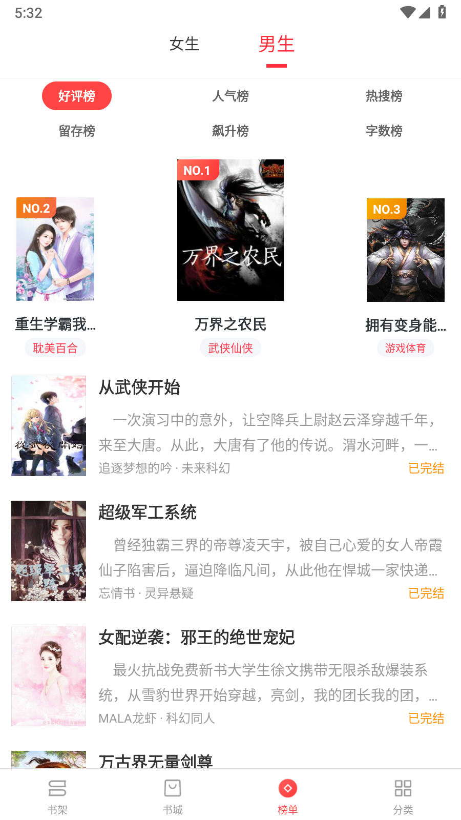 包包小说手机版2026最新版 免费阅读下载 功能界面展示