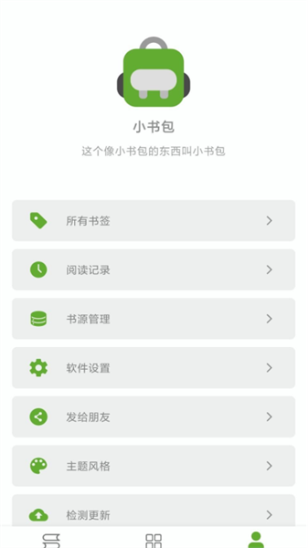 包包小说手机版2026最新版 书库分类 热门小说榜单
