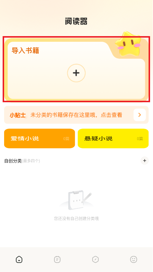 包包小说手机版2026最新版 离线缓存 听书功能界面