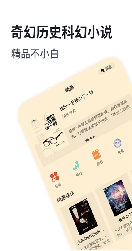 包包小说手机版2026最新版 下载安装步骤 手机阅读界面