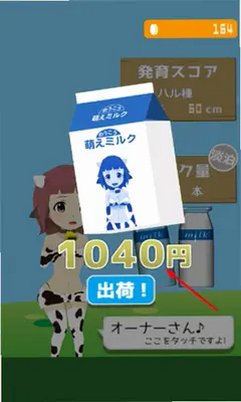 牛奶牧场(榨晶牧场)游戏最新版v1.0.0.3汉化版截图3