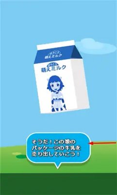 牛奶牧场(榨晶牧场)游戏最新版v1.0.0.3汉化版截图1