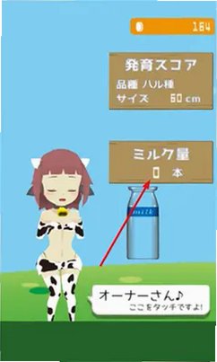 牛奶牧场(榨晶牧场)游戏最新版v1.0.0.3汉化版截图2