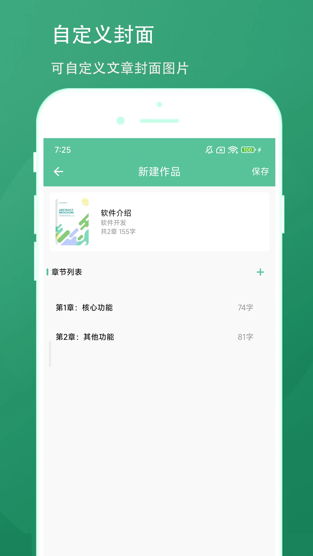 写作台app最新免费版下载安装入口 手机电脑通用版 写作软件免费获取方法