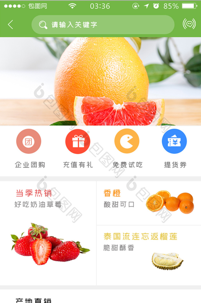 小屏果app最新版使用体验界面配图