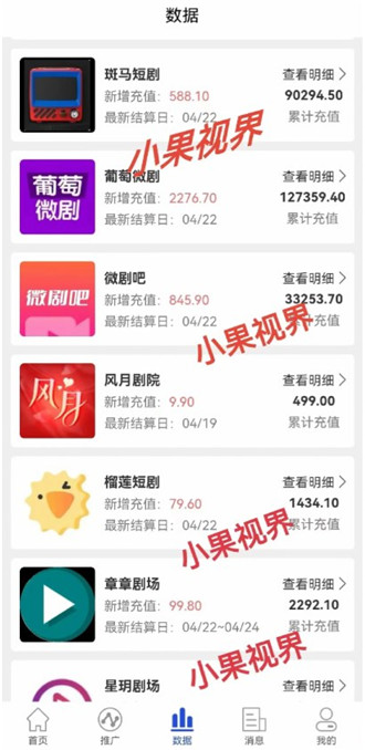 小屏果app最新版下载安装注意事项配图