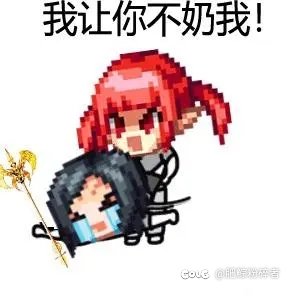 DNF表情包 鬼剑士魔界人奶妈职业梗图斗图专用