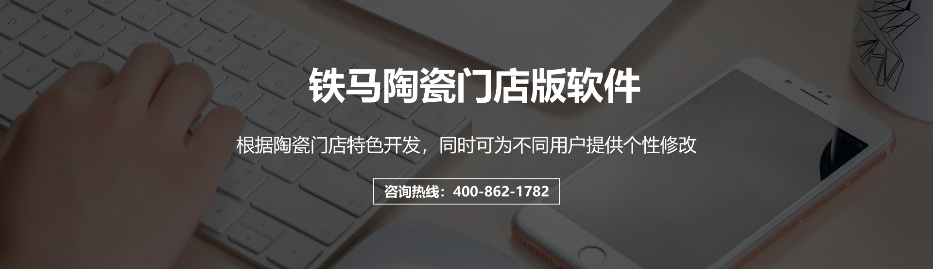 铁马管理软件免费版付费版功能对比界面