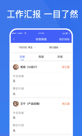 铁马管理软件客服售后与版本更新记录截图