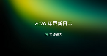 ���ع���2026�ٷ����°汾������־��汾�Ա�ͼ