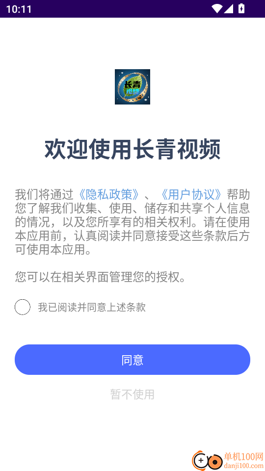 长青悦伴官方版2026最新版功能界面展示