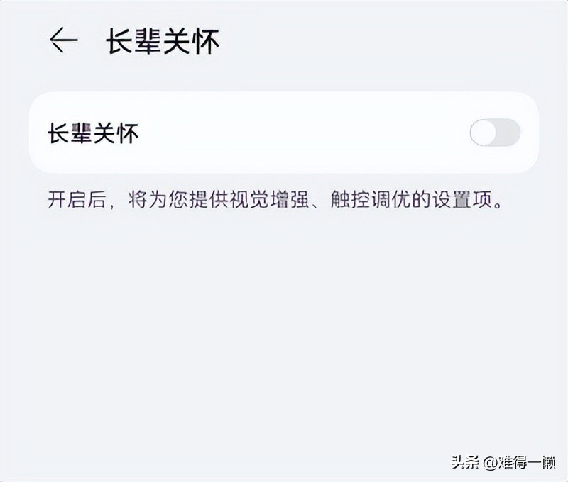 长青悦伴官方版2026最新版使用设置和长辈关怀模式