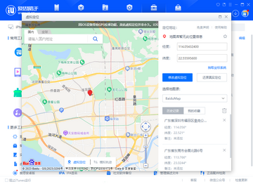 模拟定位地图-模拟定位助手软件 常见失败原因排查配图