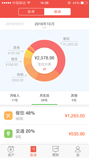 金值记账新手快速上手实操指南 记账软件界面操作截图