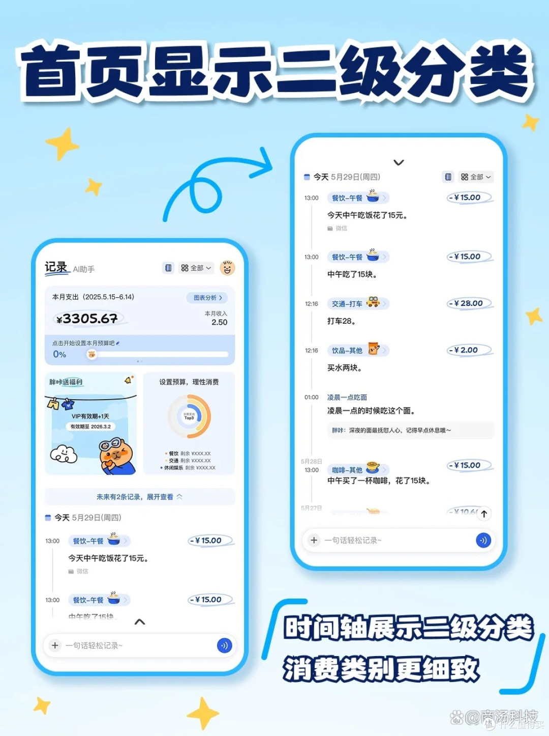 金值记账云同步多账本功能 记账习惯养成