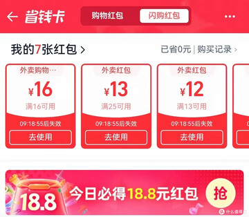 董小淘购物省钱优惠券叠加使用技巧配图