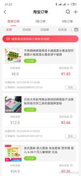 董小淘省钱小妙招和购物省钱攻略分享配图