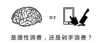 董小淘理性消费避免冲动购物经验配图