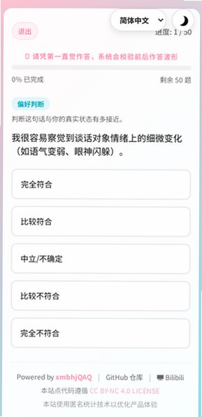 男娘潜质综合评估量表安卓app最新版1.0安卓版截图1