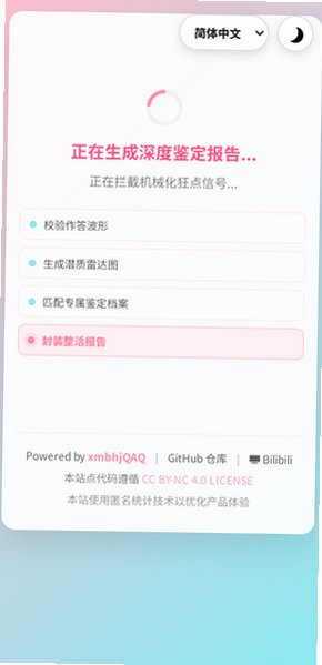 男娘潜质综合评估量表安卓app最新版1.0安卓版截图2