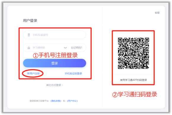 院事通注册登录绑定工号操作步骤截图