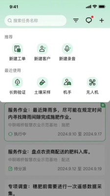 联服宝新手入门操作界面全流程截图